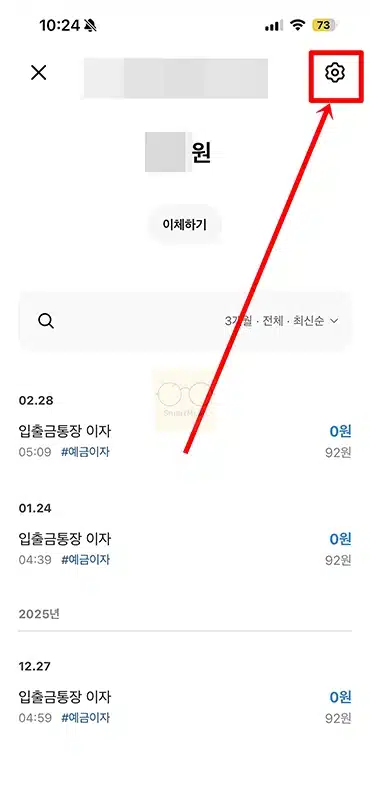 카카오뱅크 통장 비밀번호 찾기 방법 (ATM 출금 비밀번호 재설정)