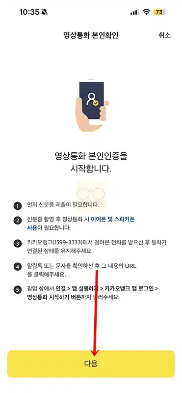 카카오뱅크 통장 비밀번호 찾기 방법 (ATM 출금 비밀번호 재설정)