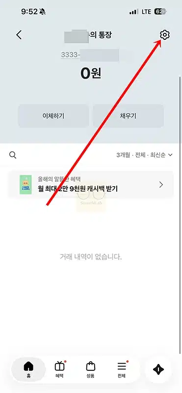 카카오뱅크 한도계좌 해제 방법, 필요한 서류와 조건 정리