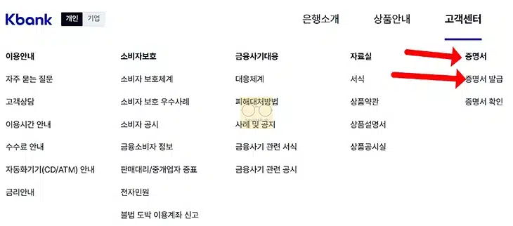 케이뱅크 PC 로그인 방법 모바일 앱으로 QR코드 인증번호 확인하기