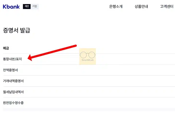 케이뱅크 PC 로그인 방법 모바일 앱으로 QR코드 인증번호 확인하기