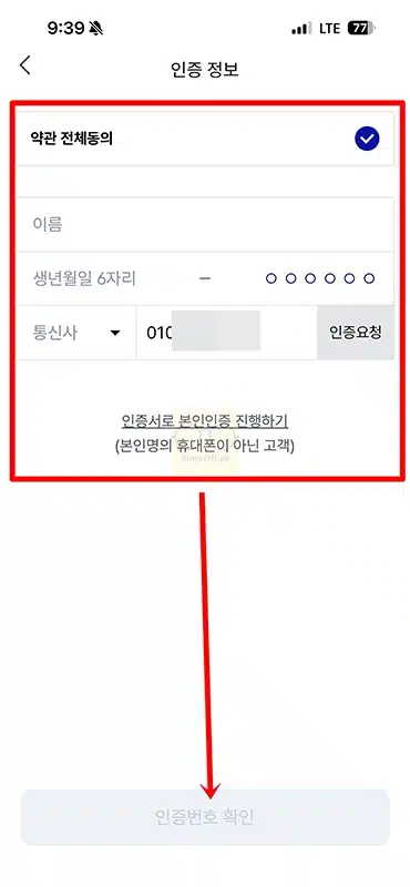 케이뱅크 간편비밀번호 재설정 방법 분실 및 5회 오류 해결까지 정리