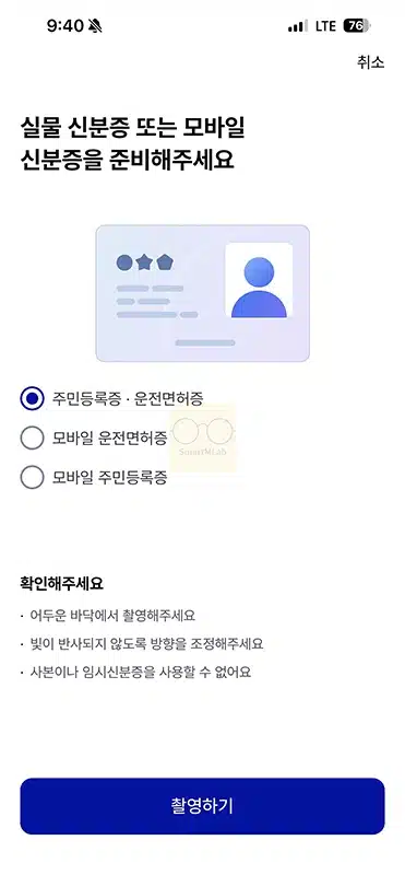 케이뱅크 간편비밀번호 재설정 방법 분실 및 5회 오류 해결까지 정리
