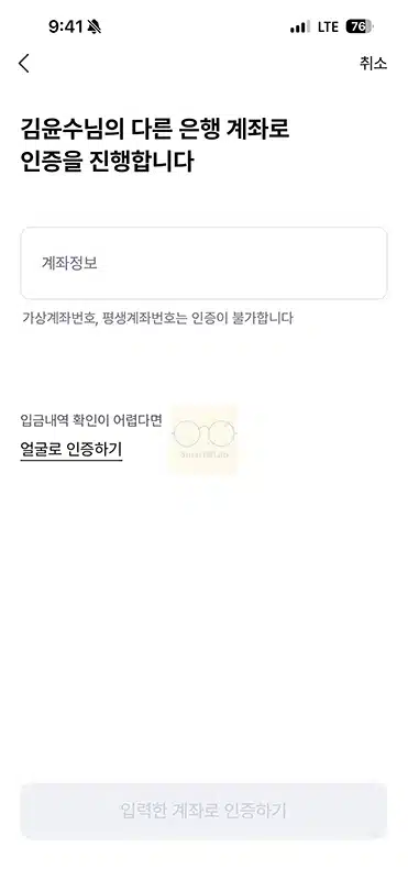 케이뱅크 간편비밀번호 재설정 방법 분실 및 5회 오류 해결까지 정리