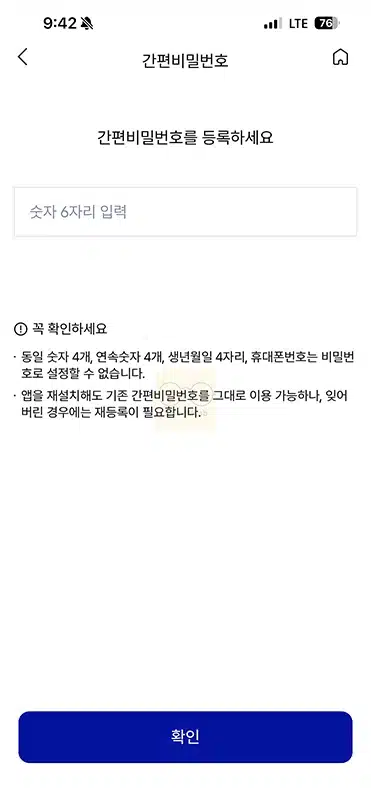 케이뱅크 간편비밀번호 재설정 방법 분실 및 5회 오류 해결까지 정리