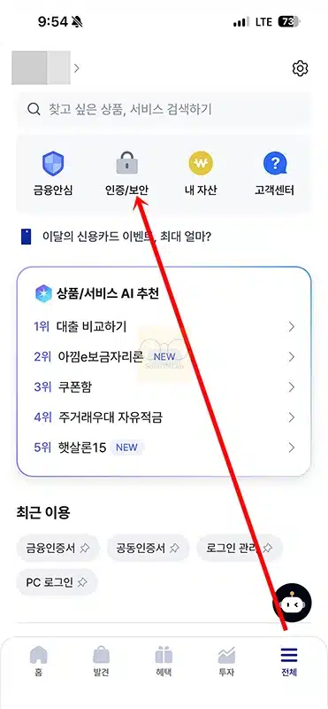 케이뱅크 간편비밀번호 재설정 방법 분실 및 5회 오류 해결까지 정리