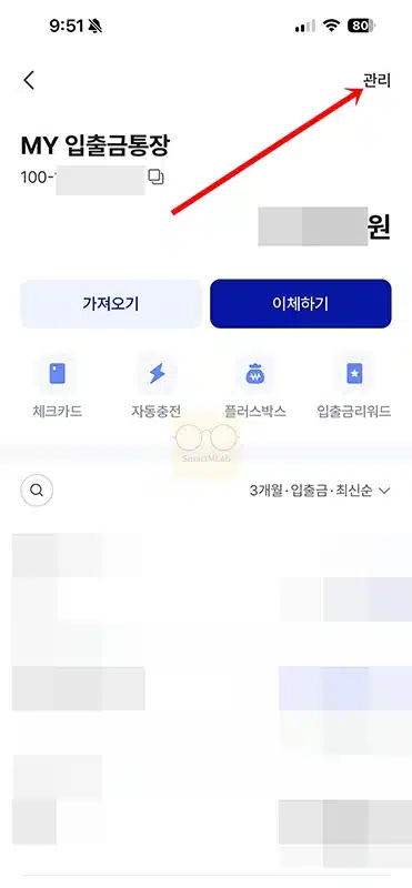 케이뱅크 계좌 비밀번호 변경 방법, 오류 시 재설정까지 정리