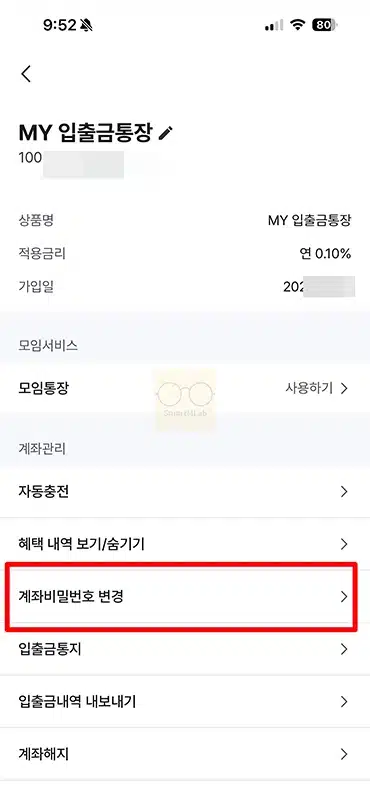케이뱅크 계좌 비밀번호 변경 방법, 오류 시 재설정까지 정리