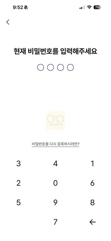 케이뱅크 계좌 비밀번호 변경 방법, 오류 시 재설정까지 정리