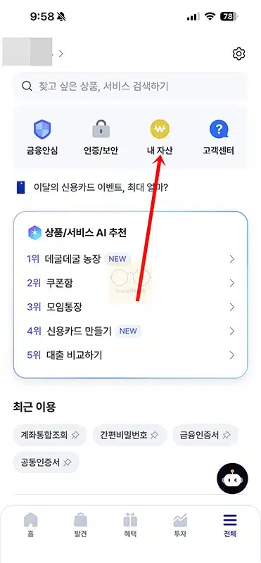 케이뱅크 계좌 비밀번호 변경 방법, 오류 시 재설정까지 정리