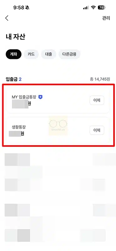 케이뱅크 계좌 비밀번호 변경 방법, 오류 시 재설정까지 정리