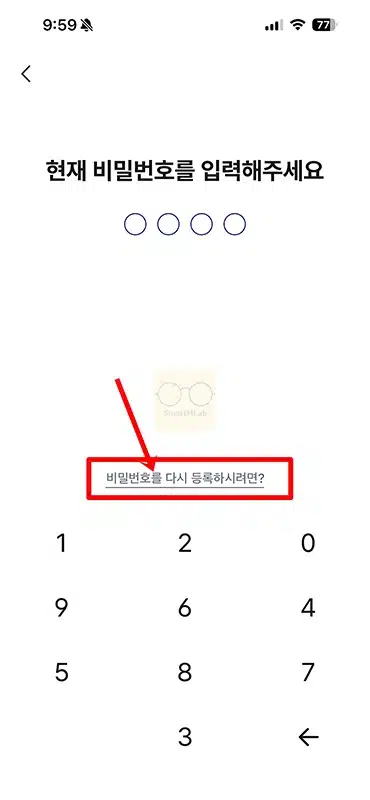 케이뱅크 계좌 비밀번호 변경 방법, 오류 시 재설정까지 정리