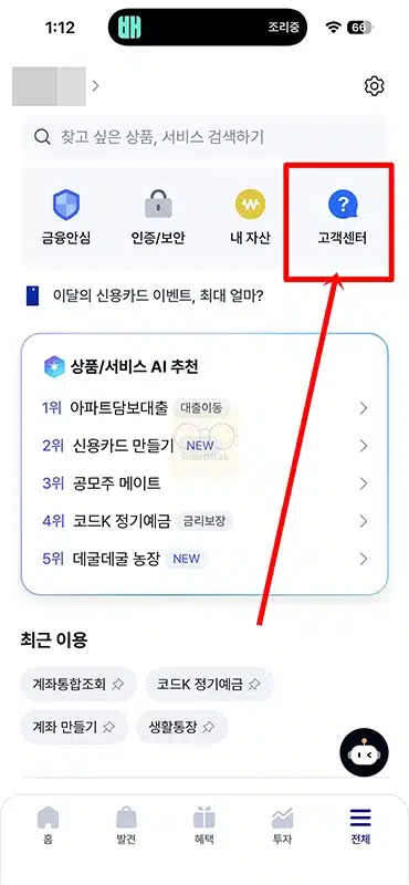 케이뱅크 상담원 연결 하는법, 고객센터 전화번호와 운영시간 정리