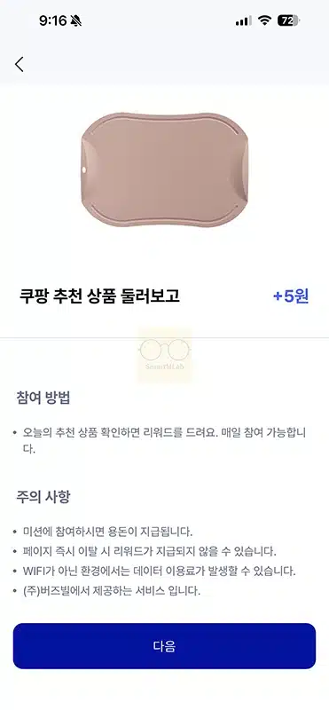 케이뱅크 앱테크로 용돈벌기 (입출금리워드부터 돈나무키우기까지)