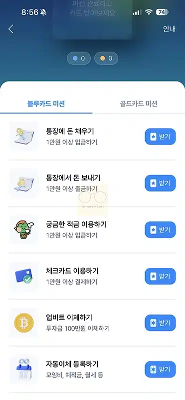 케이뱅크 앱테크로 용돈벌기 (입출금리워드부터 돈나무키우기까지)