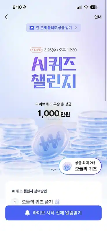 케이뱅크 앱테크로 용돈벌기 (입출금리워드부터 돈나무키우기까지)