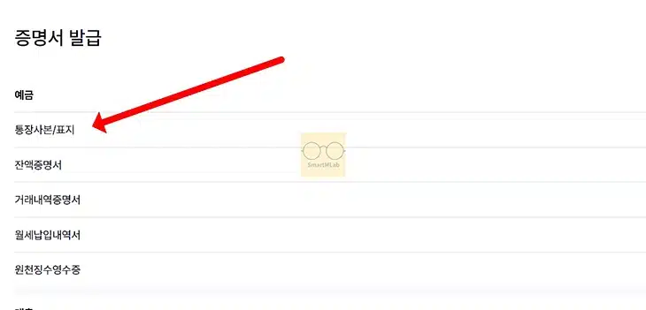 케이뱅크 통장사본 모바일로 받는 법 PC 출력까지 정리