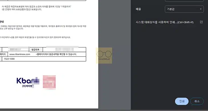 케이뱅크 통장사본 모바일로 받는 법 PC 출력까지 정리