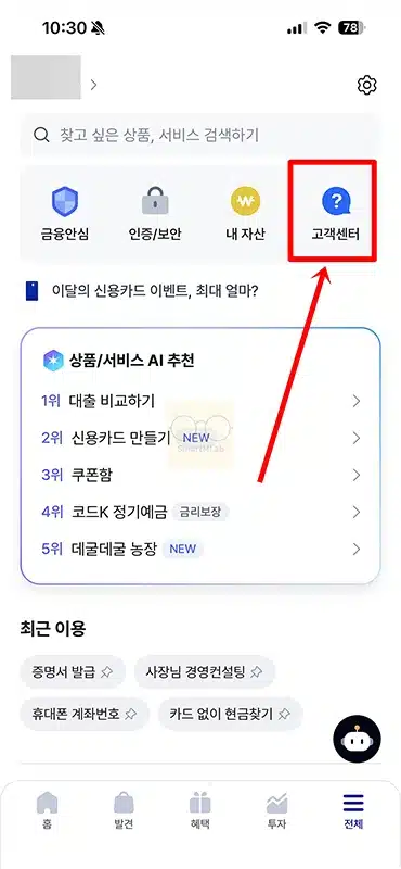 케이뱅크 통장사본 모바일로 받는 법 PC 출력까지 정리