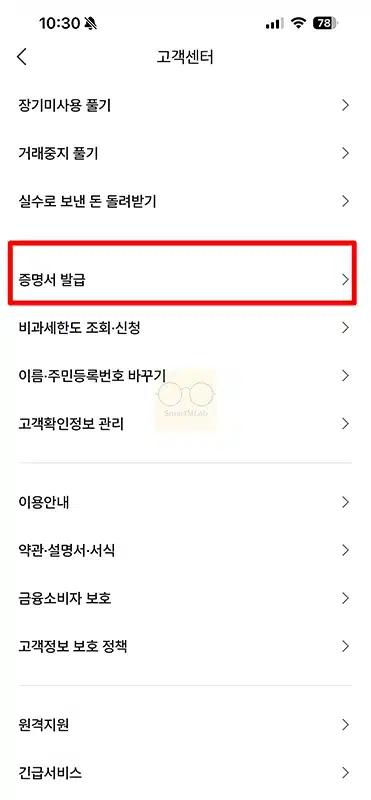 케이뱅크 통장사본 모바일로 받는 법 PC 출력까지 정리