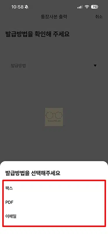 케이뱅크 통장사본 모바일로 받는 법 PC 출력까지 정리