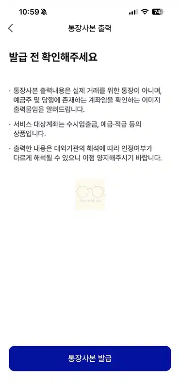 케이뱅크 통장사본 모바일로 받는 법 PC 출력까지 정리