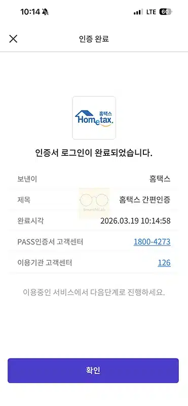 통신사 PASS 인증서 발급 받는법, 무료 여부와 사용 방법까지