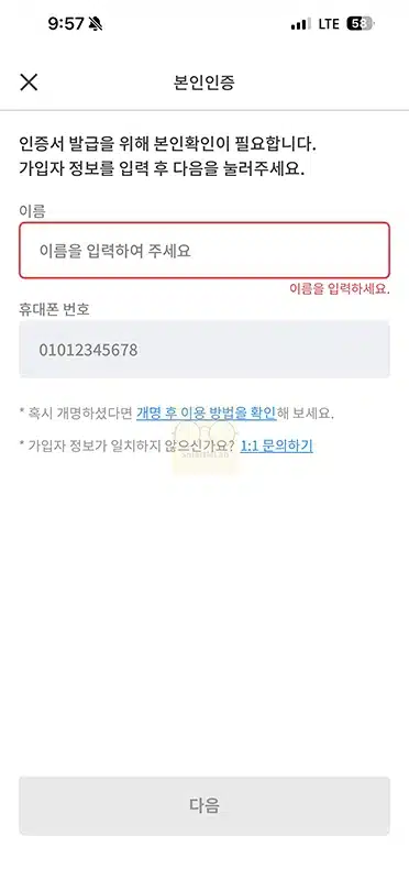 통신사 PASS 인증서 발급 받는법, 무료 여부와 사용 방법까지