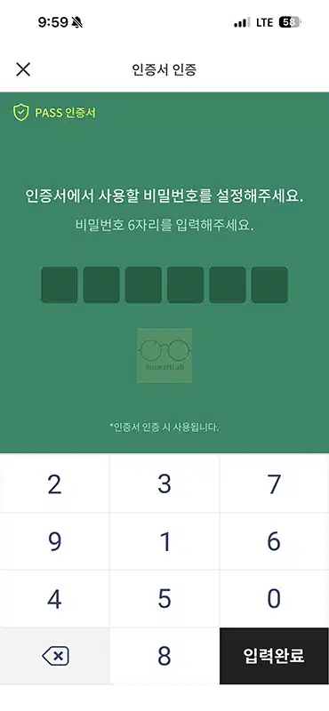 통신사 PASS 인증서 발급 받는법, 무료 여부와 사용 방법까지
