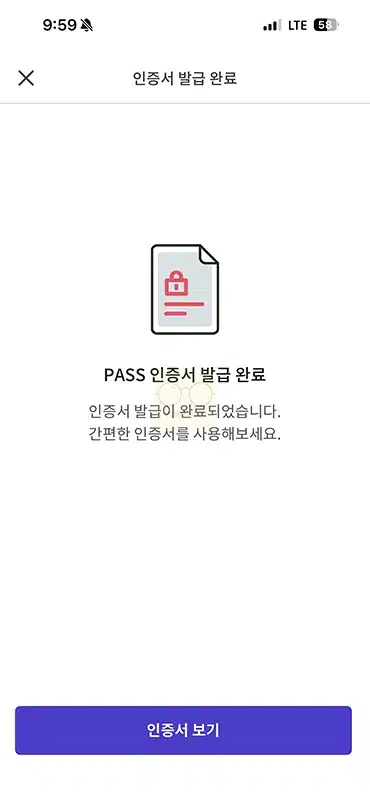 통신사 PASS 인증서 발급 받는법, 무료 여부와 사용 방법까지
