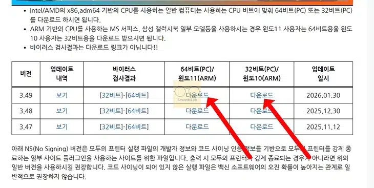 공공기관 출력물 PDF 저장 방법, 지원불가 프린터일 때 해결하는 법