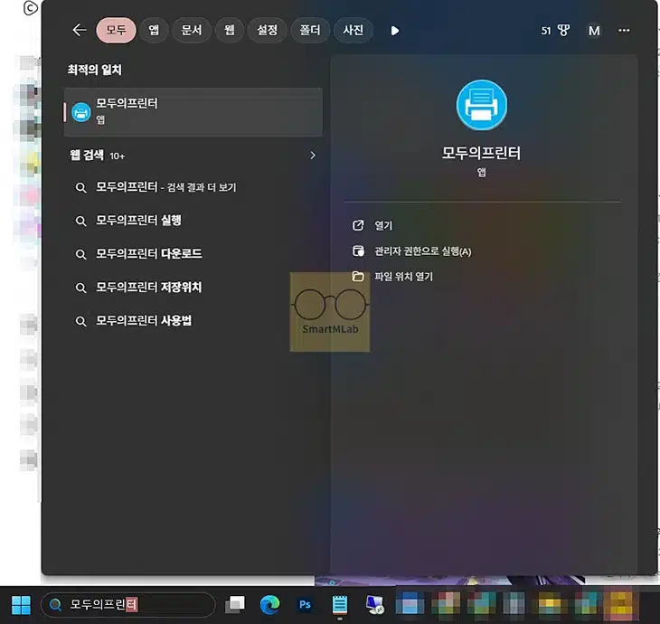 공공기관 출력물 PDF 저장 방법, 지원불가 프린터일 때 해결하는 법