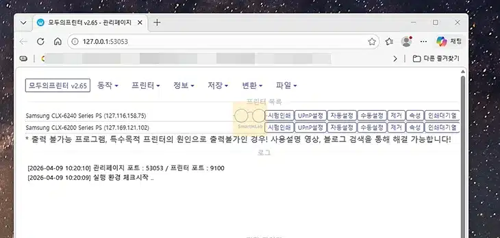 공공기관 출력물 PDF 저장 방법, 지원불가 프린터일 때 해결하는 법