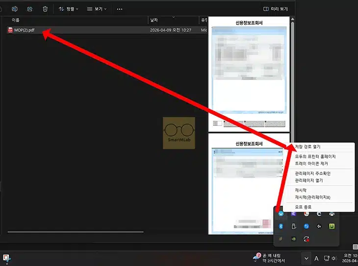 공공기관 출력물 PDF 저장 방법, 지원불가 프린터일 때 해결하는 법