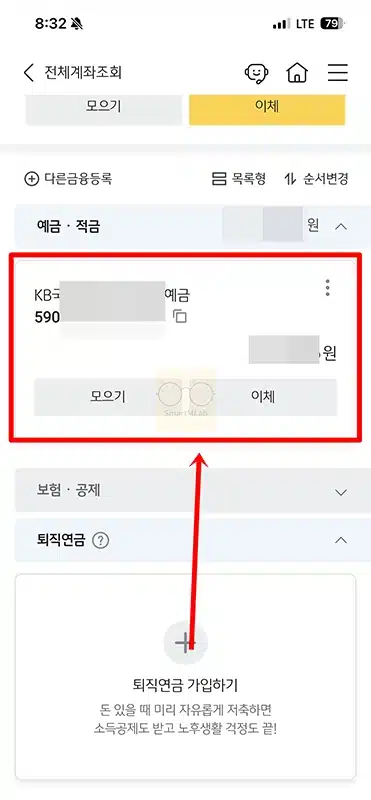 국민은행 거래내역서 발급 방법, PDF 저장과 직인 출력까지 정리