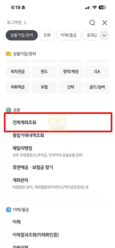 국민은행 통장사본 발급 방법, 제출용 모바일 저장부터 PC 출력까지