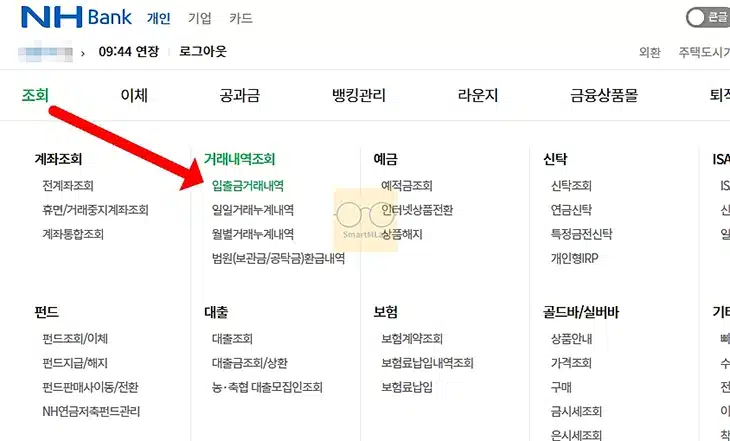 농협 거래내역서 발급 방법, 모바일 PDF 저장과 출력