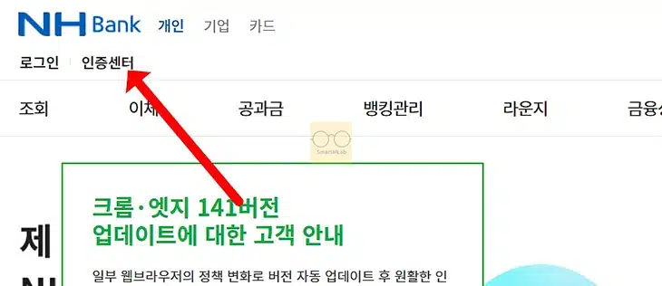 농협 공동인증서 발급 방법, 준비물부터 PC 모바일 발급 정리