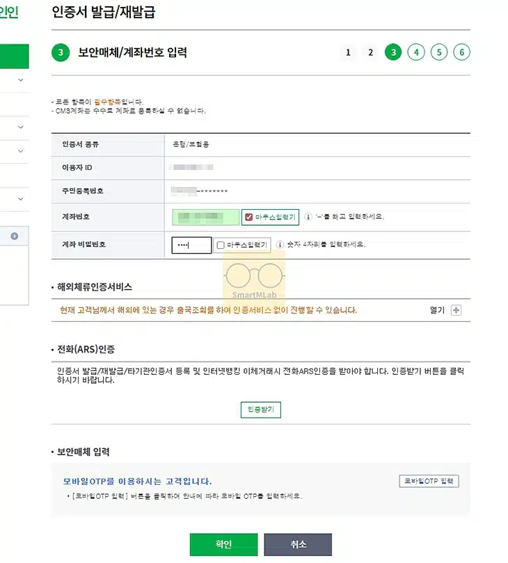 농협 공동인증서 발급 방법, 준비물부터 PC 모바일 발급 정리