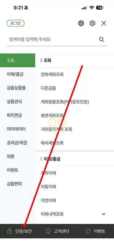 농협 공동인증서 발급 방법, 준비물부터 PC 모바일 발급 정리