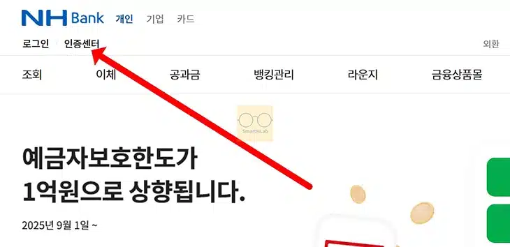 농협 공동인증서 삭제 방법, 앱과 PC에서 폐기까지 정리