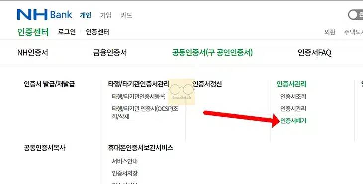 농협 공동인증서 삭제 방법, 앱과 PC에서 폐기까지 정리