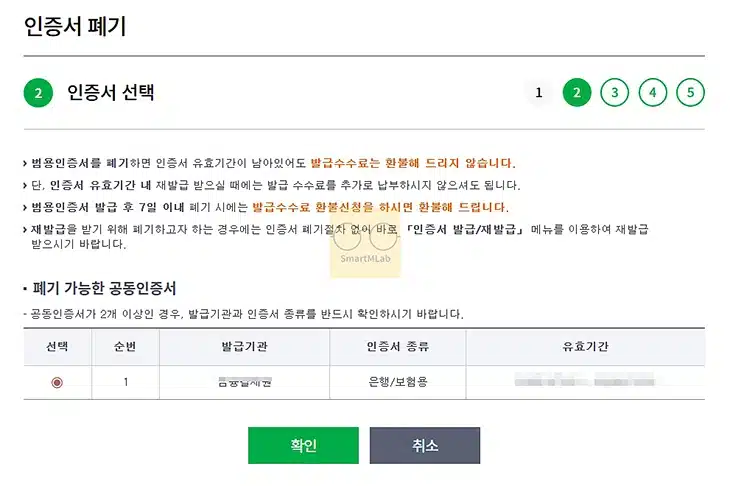 농협 공동인증서 삭제 방법, 앱과 PC에서 폐기까지 정리
