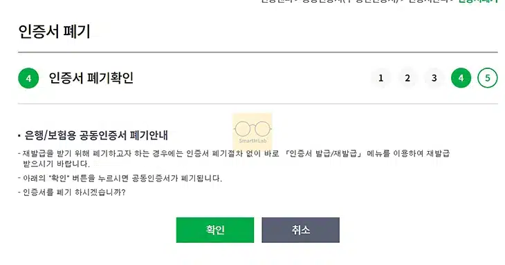 농협 공동인증서 삭제 방법, 앱과 PC에서 폐기까지 정리