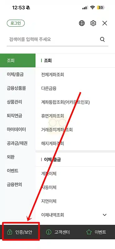 농협 공동인증서 삭제 방법, 앱과 PC에서 폐기까지 정리