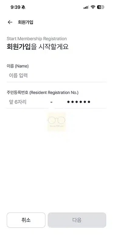 농협 콕뱅크 앱 설치부터 가입 방법 정리