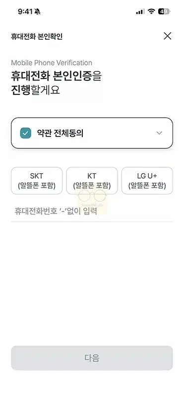 농협 콕뱅크 앱 설치부터 가입 방법 정리