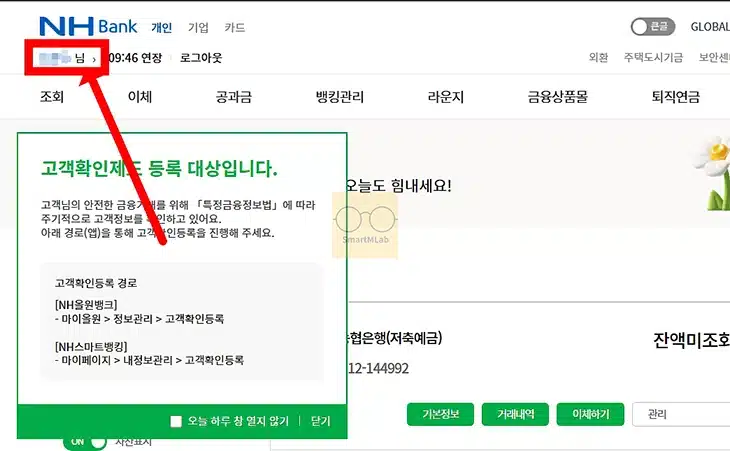농협 하나로가족 등급 확인 방법, 혜택 차이까지 정리
