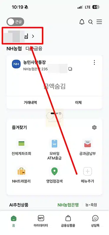 농협 하나로가족 등급 확인 방법, 혜택 차이까지 정리