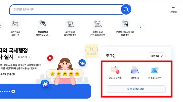 대출 소득 확인 방법, 연소득과 부부합산소득 확인까지 정리